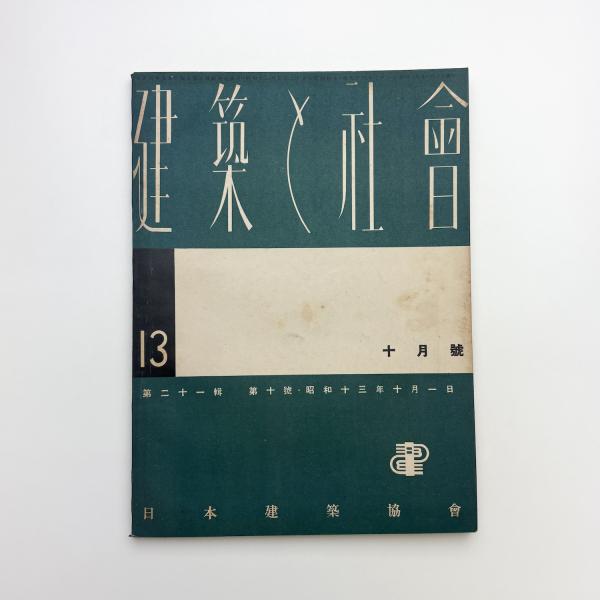 正義はどう論じられてきたか 相互性の歴史的展開(デイヴィッド