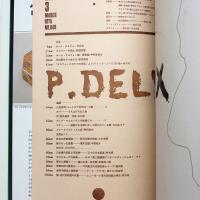 みづゑ　1975年3月号