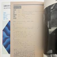 みづゑ　1976年3月号