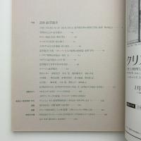 季刊みづゑ　1987年冬