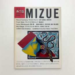 季刊みづゑ　1988年春
