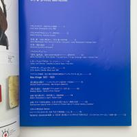 季刊みづゑ　1988年春