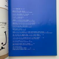 季刊みづゑ　1990年夏