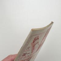 美術手帖　1950年12月号
