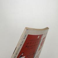 美術手帖　1952年3月号