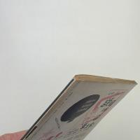 美術手帖　1953年4月号