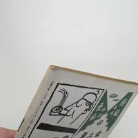 美術手帖　1953年8月号