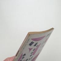 美術手帖　1954年7月号