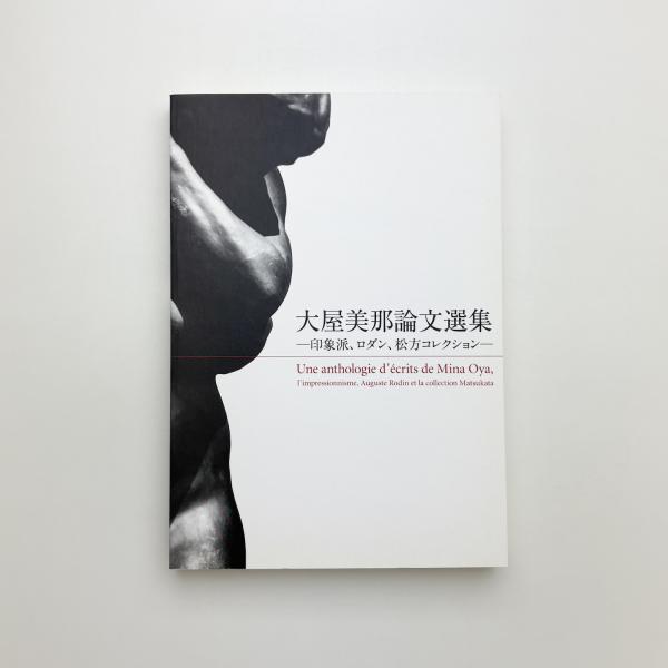 魔法 その歴史と正体(K.セリグマン) / 玄玄書林 / 古本、中古本