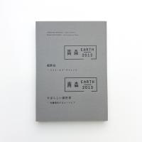 青森EARTH 2012-2013