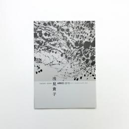 ARKO 2010 浅見貴子