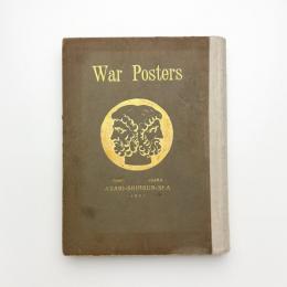 War Posters 大戦ポスター集