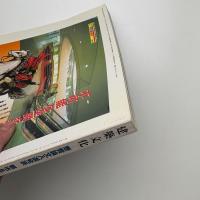 建築文化 1996年2月号