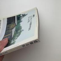 建築文化 1996年6月号
