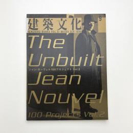 建築文化 1996年9月号