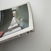 建築文化 1996年9月号