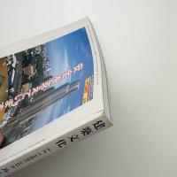 建築文化 1996年10月号