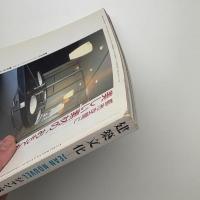 建築文化 1996年12月号
