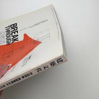 建築文化 1997年4月号