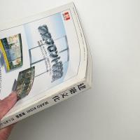 建築文化 1997年7月号