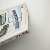 建築文化 1997年7月号
