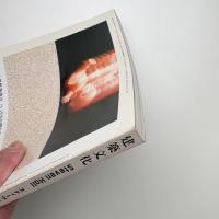 建築文化 1997年8月号