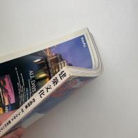 建築文化 1997年10月号