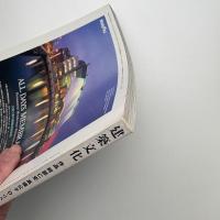建築文化 1997年12月号
