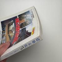 建築文化 2000年5月号