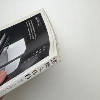 建築文化 2000年6月号