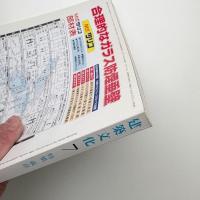 建築文化 2000年7月号