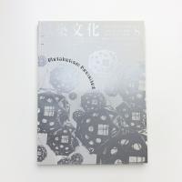 建築文化 2000年8月号