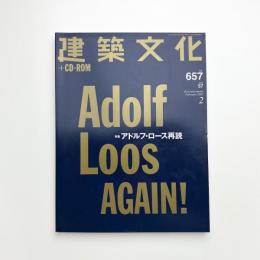 建築文化 2002年2月号