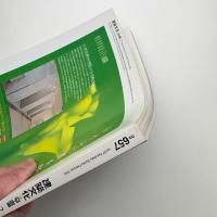建築文化 2002年2月号