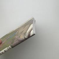 中村一般作品集 忘れたくない風景