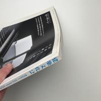 建築文化 1999年2月号