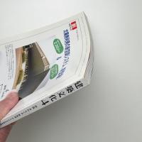 建築文化 1999年4月号