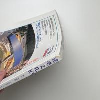 建築文化 1999年10月号