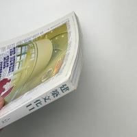 建築文化 1999年11月号