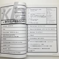 建築文化 2004年6月号