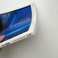 建築文化 2004年8月号
