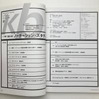 建築文化 2004年8月号