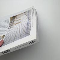 建築文化 2001年8月号