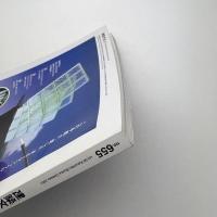 建築文化 2001年10月号