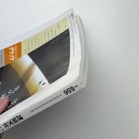 建築文化 2001年12月号
