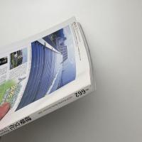 建築文化 2002年12月号