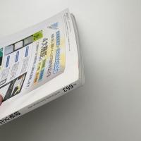 建築文化 2003年2月号