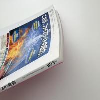 建築文化 2003年8月号