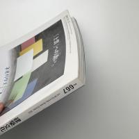 建築文化 2003年10月号