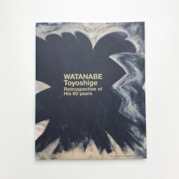 画楽60年 渡辺豊重展